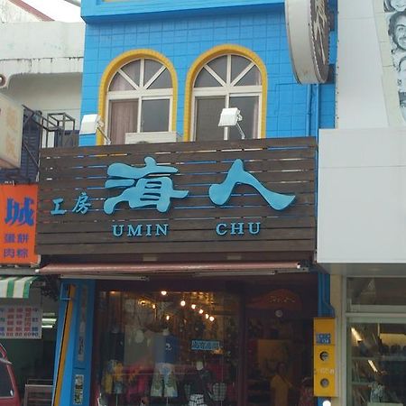 Umin Chu Inn Kenting Εξωτερικό φωτογραφία
